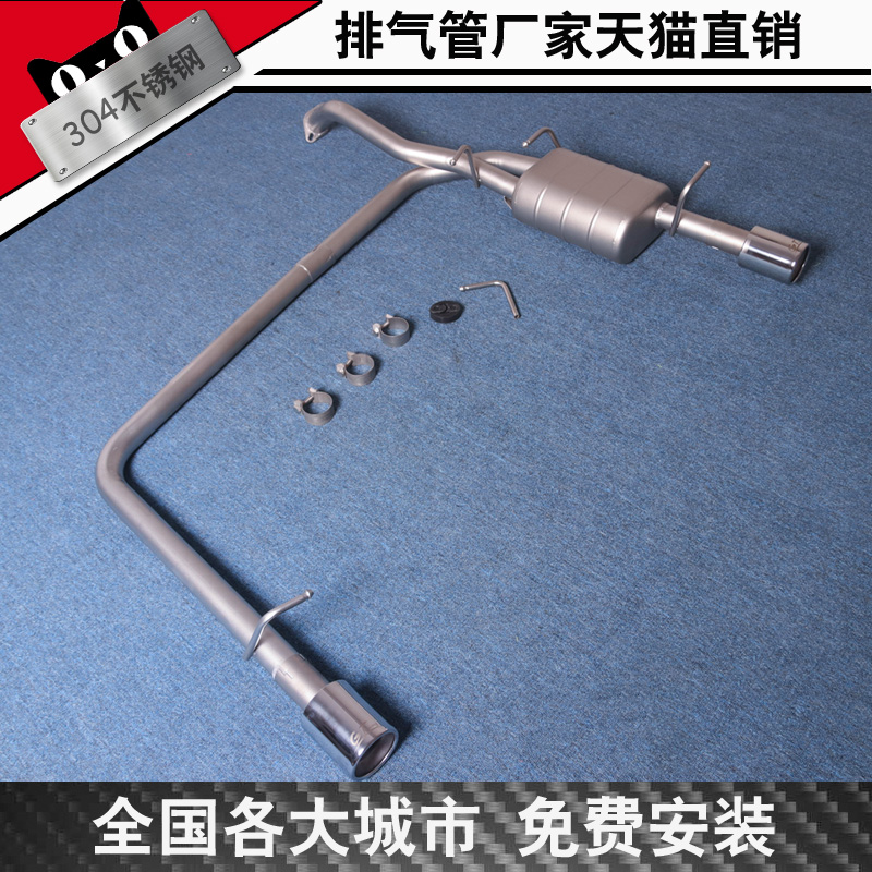 Suitable for Zhongtai Z300 Z500 T600 SR9 modified exhaust pipe valve tail section stainless steel exhaust