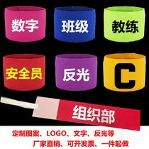 Customized armbands customized LOGO wrap-around blank multi-color team elastic armbands with Velcro