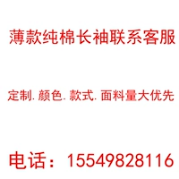 Тонкий хлопковый лонгслив