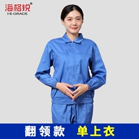 Голубая рубашка