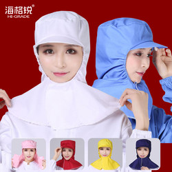 Haigui Food Factory Work Hat Men's and Women's Workshop Processing Shawl Hat Hygienic Protective Food Hat Baotou Hood