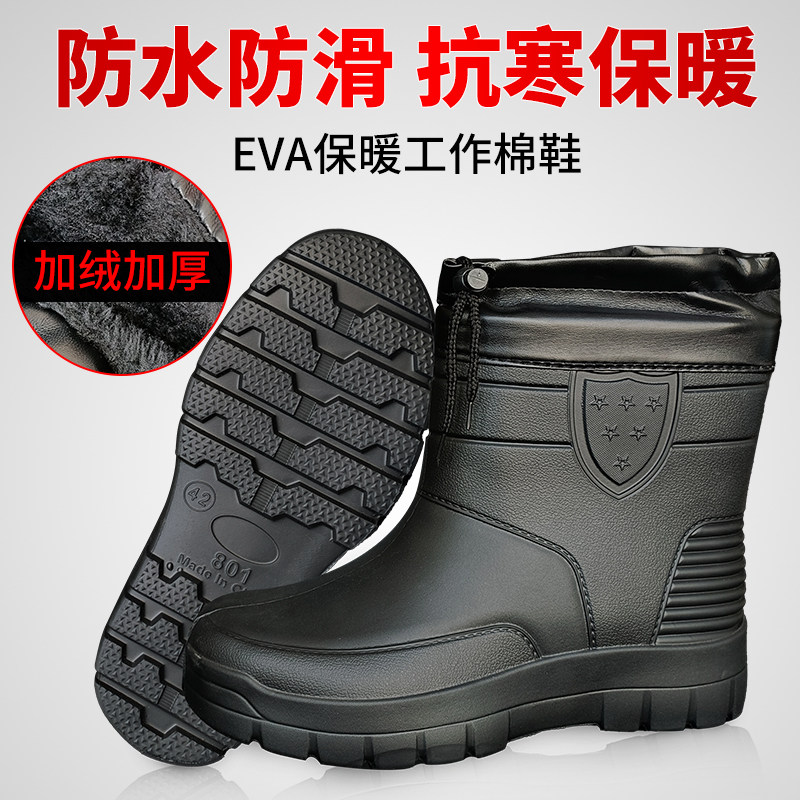 Xưởng thực phẩm xưởng giày bảo hộ lao động giày chống trượt chống dầu chống nước màu đen giày cotton ấm áp mùa đông EVA plus nhung cotton Ủng giầy ủng giày ủng bảo hộ