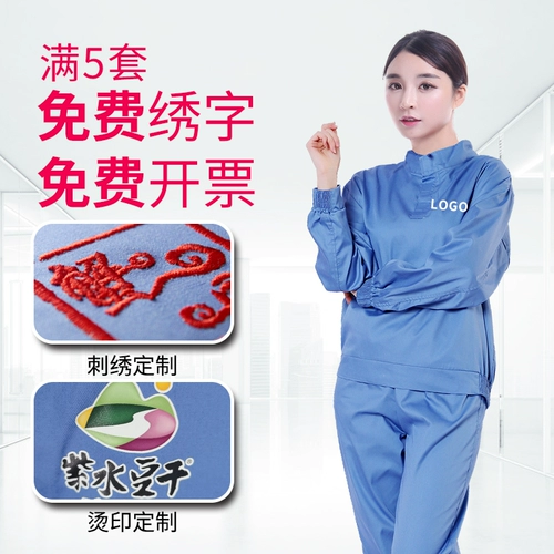 海格锐 Кэсси продовольственный костюм создал мужской анти -сустенный чистый и гигиенический продовольственный мастерская мастерская рабочая одежда