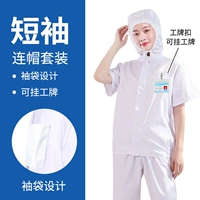 Белые короткие рукава