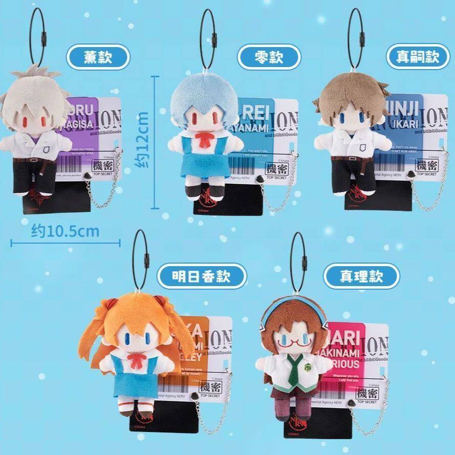 Authentic Bilibiligoods Neon Genesis Evangelion Eva Cute Plush Pendant Asuka Ayanami Rei