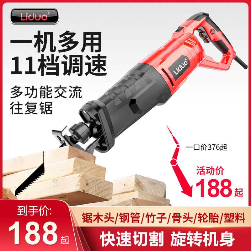 Electric Reciprocating Saw Sabre Saw Electric Saw Home Carpentry Multifunctional Small Logging Saw Metal Cutter Handheld