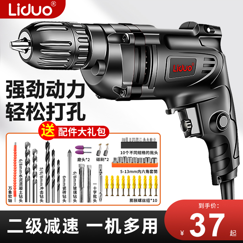 Hand electric drill impact drill domestic 220V pistol drill small hand electric screwdriver electric screwdriver drilling tool big all-Taobao