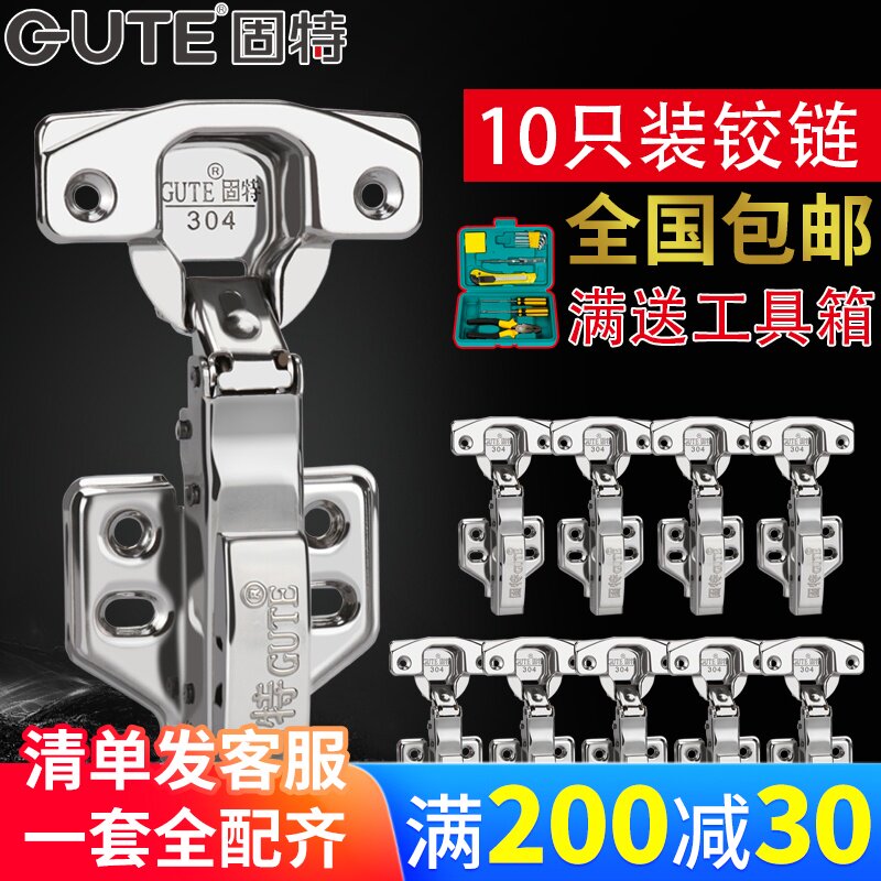 Gute 304 Stainless Steel Cabinet Door Hinge Silent Hinge Cloth Damping Hydraulic Buffer Airplane Hinge