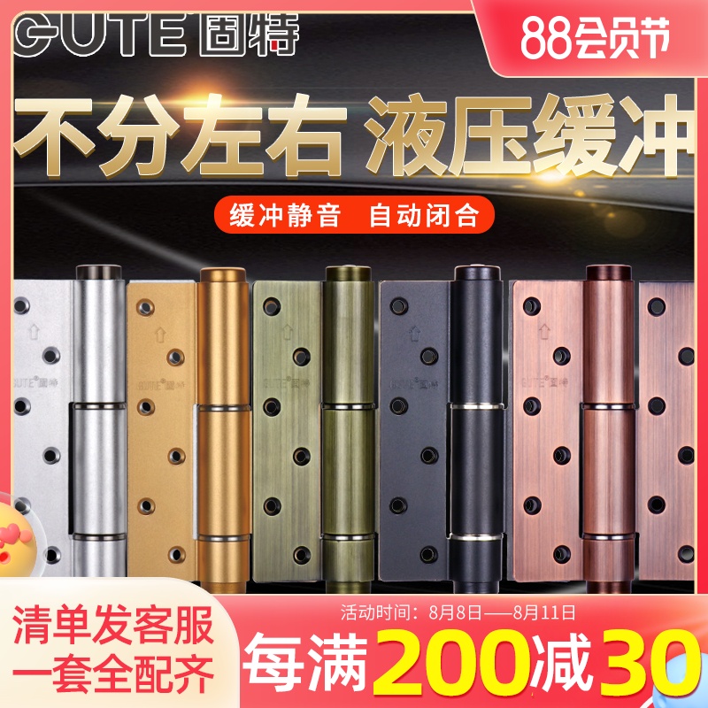 Goode 6 inch invisible door hinge door closer hydraulic cushion hinge door spring hinge positioning automatic closing