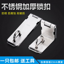 Thickened stainless steel lock plate with lock cabinet door lock door bolt lock door hasp old 90 degree angle anti-theft lock drawer lock