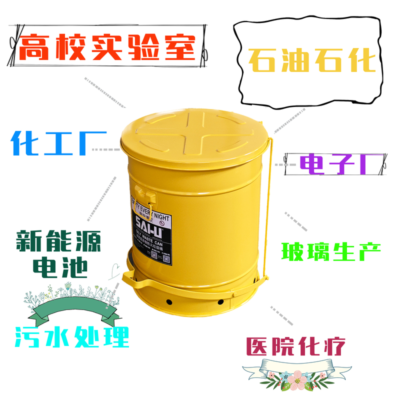 6-Gallon Fireproof Trash Can for Oil-Stained Waste W8109300 Explosion-Proof Bucket Laboratory Explosion-Proof Bucket Tax Included Shipping 6-Gallon Fireproof Trash Can for Oil-Stained Waste W8109300 Explosion-Proof Bucket Laboratory Explosion-Proof Bucket Tax Included Shipping