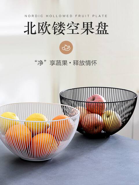 Nordic Style Fruit Plate, Fruit Basket, Snack Holder for Home Use, Modern and Stylish New Model 2023, Storage Basket, Creative Coffee Table, Living Room