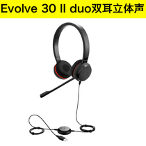 Jabra Tepolang EVOLVE 30 UC DUOusb double ear computer headphones headphones