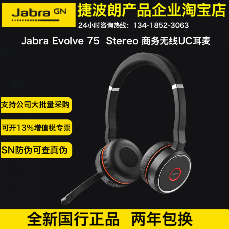Jabra Evolve 75 Se Binaural Wireless Noise-Canceling Over-Ear Headphones