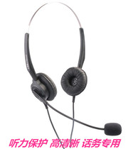 ATeo A100D binaural telephone ear-customer customer headphone crystal head with tone-tone silent headphones