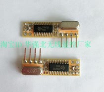 New RXB12 small size wireless receiver module 3~5V superheterodyne wireless receiver module high sensitivity
