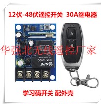 12 V single-way remote control switch 12V-48V1 road wireless controller interlock A on B off study code switch