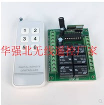 12V24V six-way learning wireless remote control switch with high-power long-distance 6-key wireless remote control transmission
