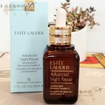 Estee Lauder Estee Lauder Small Brown Bottle Essence 6th Generation 50ml Shelf life 2022 4-8 British version