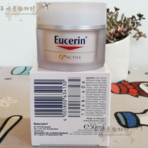 British version of Eucerin Coenzyme Q10 Moisturizing Texture Firming Day Cream 50ml Dry Skin 2021 10