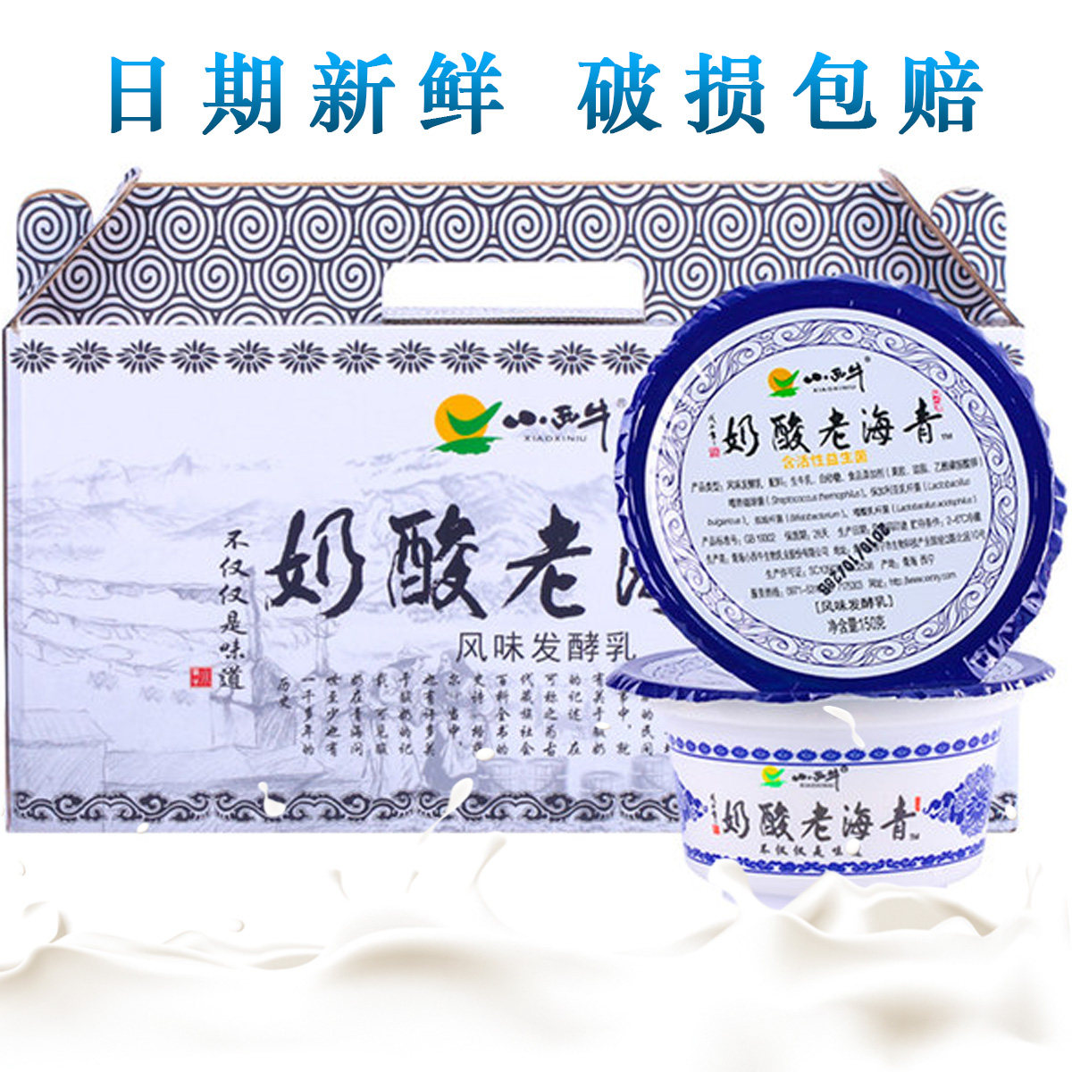 Qinghai old yogurt full box of 12 boxes Xiaoxi beef original probiotic yogurt Qinghai flavor yogurt specialty