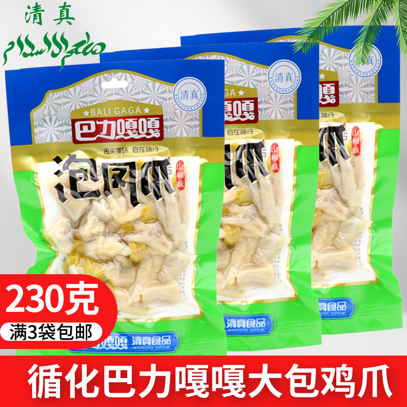 Clear and genuine snacks Qinghai followed by Balli Gaga Mountain pretzels with peppers and chicken claws 230 gr full of 5 bags