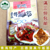 Qinghai specialty snack snacks halal food beef jerky bade spicy beef beef jerky spicy beef tendon 60g Full 3 bags
