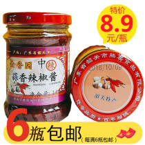 Shaoguan specialty Golden Garden garlic chili sauce in spicy noodles mixed rice hot pot dip sauce chopped pepper spicy fresh pepper rice sauce