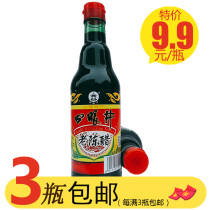 Shanxi specialty four-eye well old vinegar Shanxi vinegar 420ml cold seasoning vinegar crab vinegar soaked black bean Laba garlic vinegar