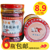 6 bottles of Shaoguan specialty 200g golden garden garlic chili sauce special spicy chopped pepper mixed meal sauce noodles spicy sauce