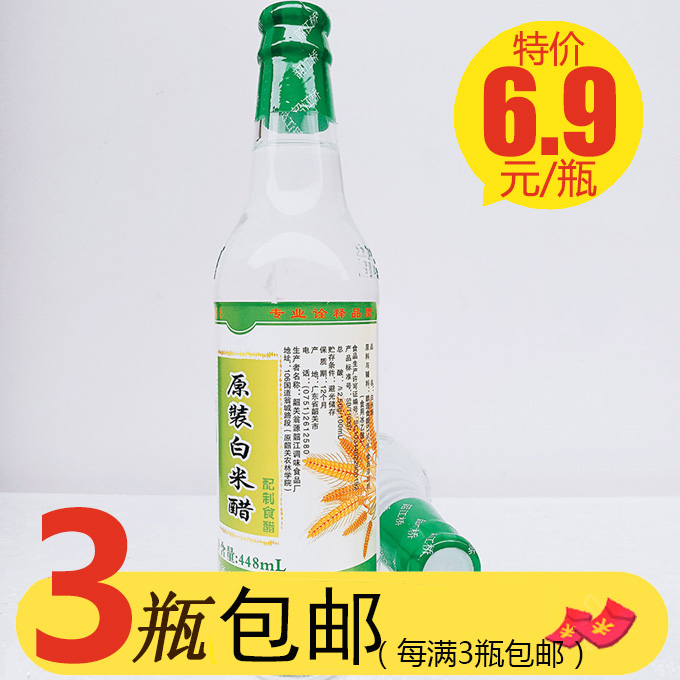 Yuanbei Shaoguan Teryield Onsource Shaojiang Original Dress White Rice Vinegar 448ml Bubble Radish 3 5 Degrees White Vinegar Stir-fried Vegetable pickled vegetables
