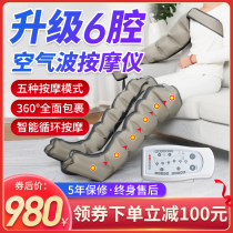 Jiahe air wave massager home leg massager air pressure circulation calf kneading physiotherapy elderly foot therapy machine