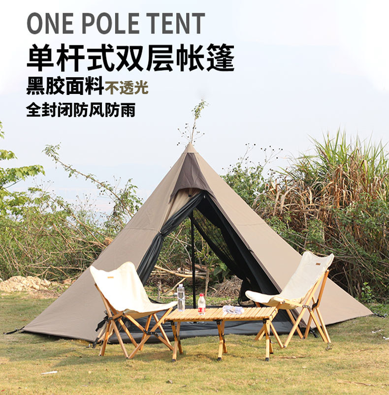 Tent outdoor Indian pyramid vinyl double-layer thickened anti-storm camping convenient sunshade camping camping