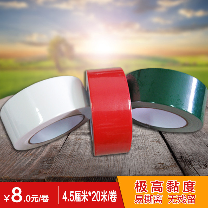 Cloth base tape strong non-degumming floor tile tape decoration protective film special tape