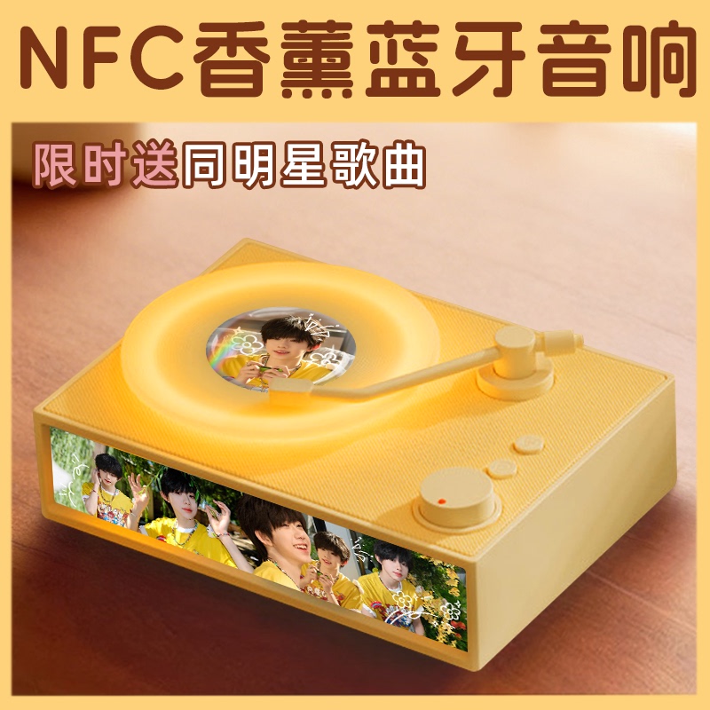 Tf Family Merchandise Fourth Generation Wang Lu, Jie Chen, Junming Chen, Yi Heng, Yang Bowen, Zuo Qiheng, Aromatherapy Speaker, Birthday Gift Tf Family Merchandise Fourth Generation Wang Lu, Jie Chen, Junming Chen, Yi Heng, Yang Bowen, Zuo Qiheng, Aromatherapy Speaker, Birthday Gift