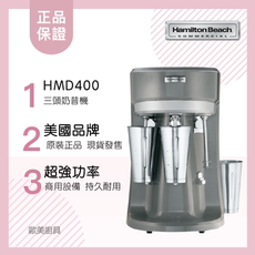 Молочный коктейль машина ［价格详谈］hamilton beach咸美顿hmd400三头奶昔搅拌机搅拌机