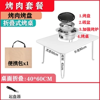 Пластина для барбекю [квадратный складной жареный таблица] 4-6 человек