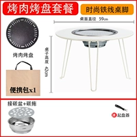 Пластина для барбекю [круглый запеченный стол] 2-4 человека