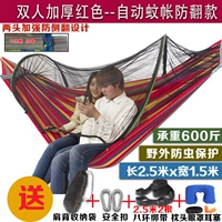 Автоматическая красная москитная сетка, защита от опрокидывания