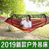 Два человека встряхивают холст детский анти -спящий гамак