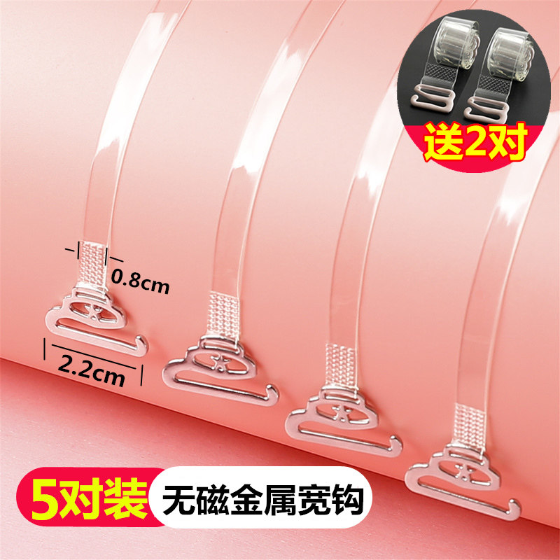 Transparent invisible shoulder straps Women's versatile transparent non-slip underwear accessories with traceless adjustment type bra sexy one-line collar