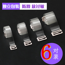 6 pairs of transparent shoulder straps Invisible shoulder straps Bra strap Frosted transparent widened invisible strap Adjustable underwear strap Non-slip