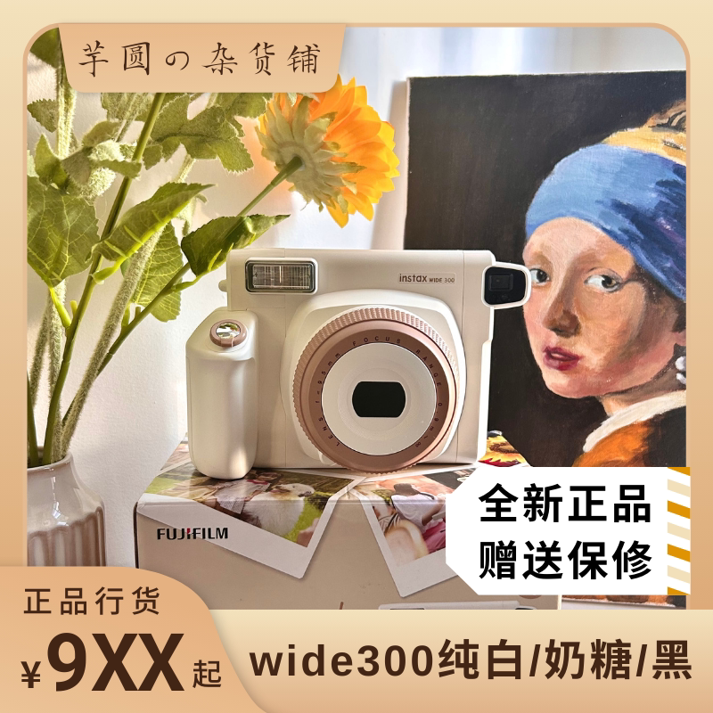 Fuji Instax wide300 Camera Package Cross Year Gift Wide 300 wide300 Deng is the same-Taobao