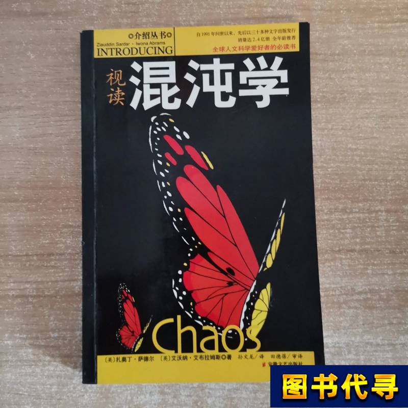 Visual Chaos Theory, First Edition, First Print [English] Zao Ding Sadeer, [English] Avina Ab