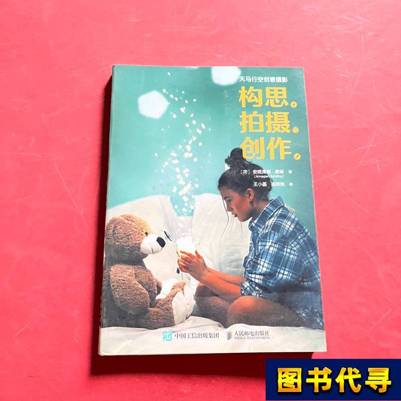 Creative Photography: Conceptualization, Shooting, and Creation [Netherlands] Anne Schijn-Silene