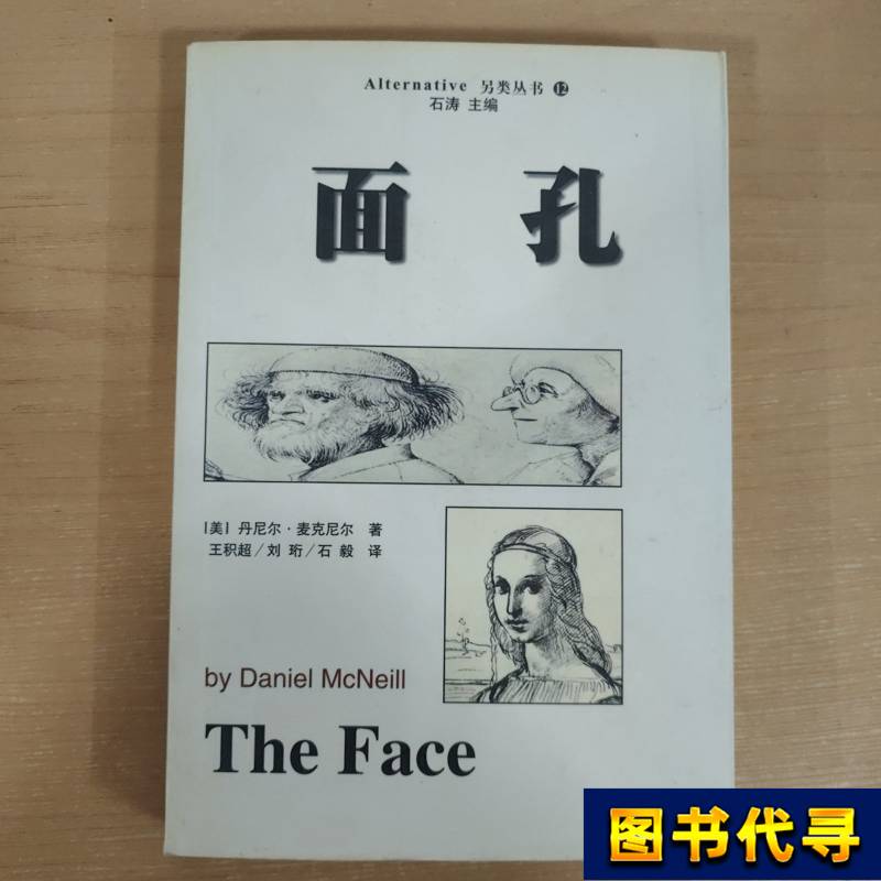 Faces, First Edition, Daniel Mcneil, 2000, China Friendship Publishing Company