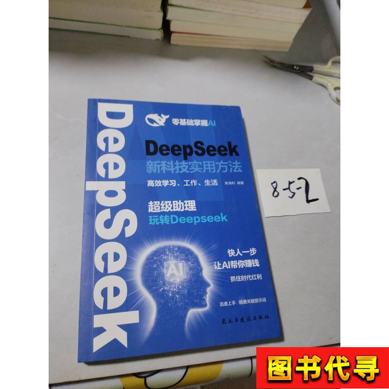 Deepseek New Technology Practical Methods Editor: Jiao Haili