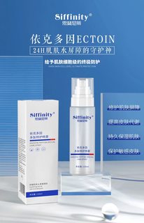 Ectoin peptide special care spray