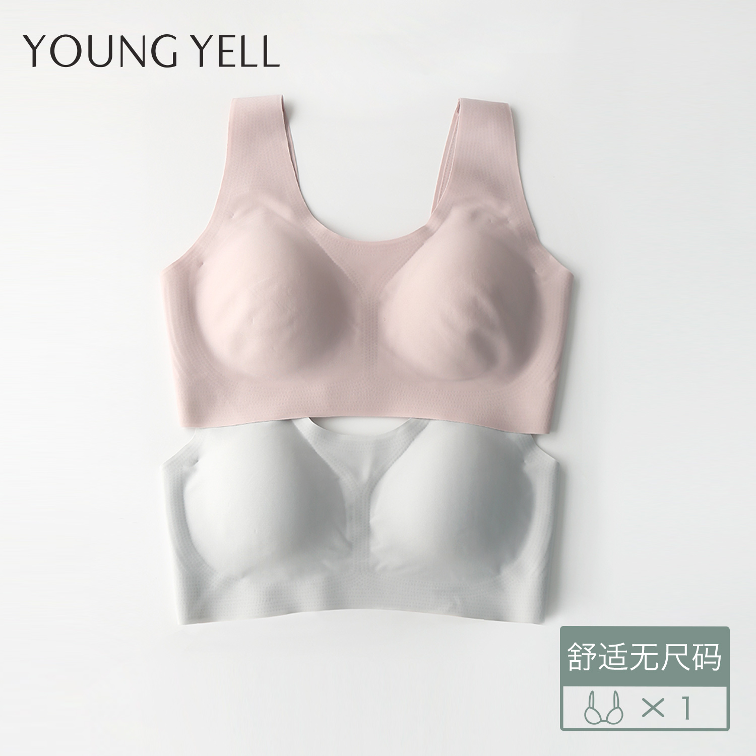 Size-free underwear Women's incognito one-piece rimless vest-style sleep bra with milk non-slip thin bra