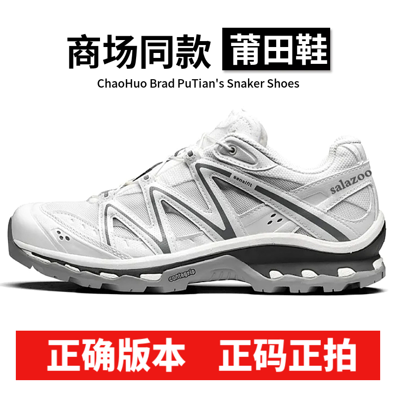 Putian Xt Quest White Gray Silver Gradient Hiking Shoes Xa Pro3D Alloy Black Gray Pink Sand Field Gray Unisex
